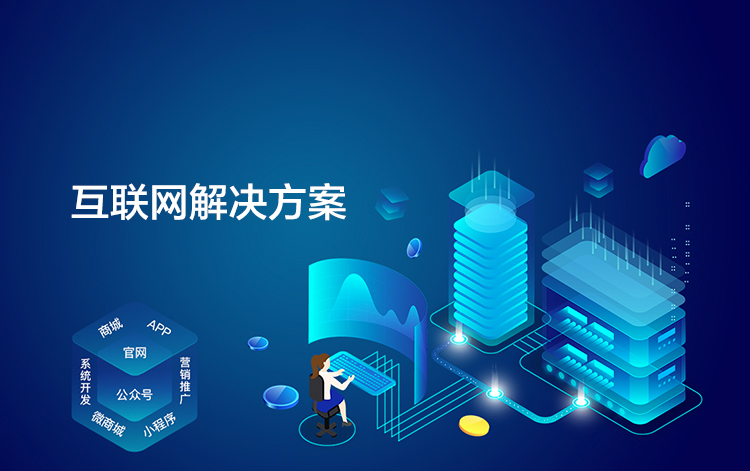 選擇森竹服務(wù)，開(kāi)發(fā)少走彎路-洛陽(yáng)森竹軟件科技有限公司