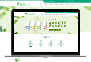 鹽可商城官網(wǎng)-選擇森竹服務(wù)，開(kāi)發(fā)少走彎路-洛陽(yáng)森竹軟件科技有限公司
