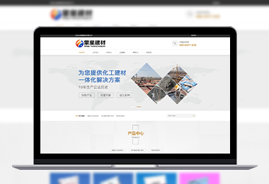 蒙星建筑材料官網(wǎng)-選擇森竹服務(wù)，開(kāi)發(fā)少走彎路-洛陽(yáng)森竹軟件科技有限公司